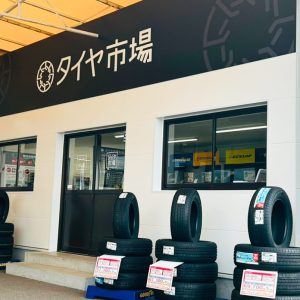 イメージ：ガリレオ重信店敷地内に「タイヤ市場重信店」をオープンしました！