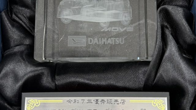 イメージ：ダイハツスーパーピット店　優秀販売店表彰を頂きました！